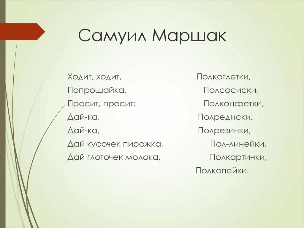 Сижу как король на именинах текст. Считалка на золотом крыльце сидели. Считалочка на златом крыльце сидели. На златом крыльце сидели считалка текст.