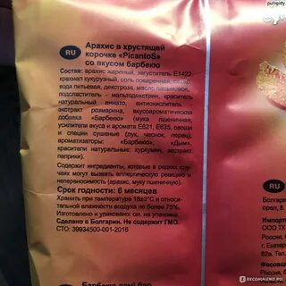 Арахис при грудном вскармливании