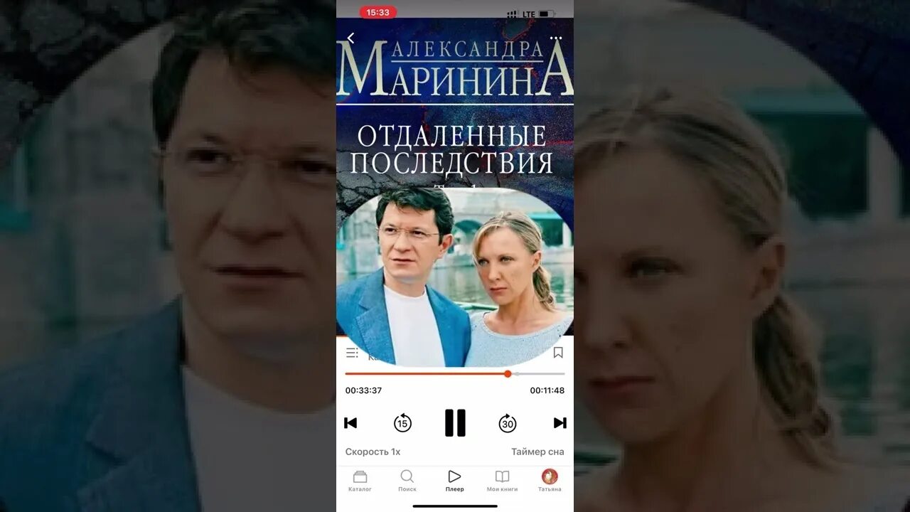 Маринина отдаленные последствия. Маринина отдаленные последствия том 1. Маринина отдаленные последствия обложка. Александры марининой отдаленные последствия