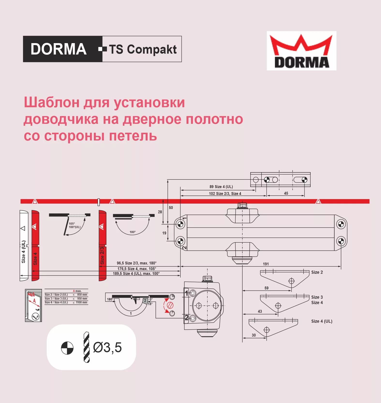 Дверной доводчик инструкция. Доводчик дверной Dorma 5s. Доводчик Dorma TS 77 Size 3. Доводчик Dormakaba TS Compact en 2 3 4. Доводчик ts77.