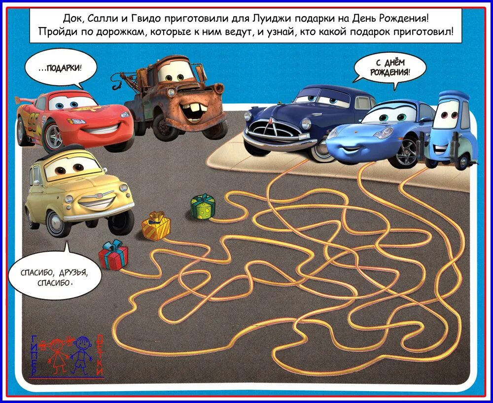 тачки выполнять задания. игра тачки маквин 2006. игры тачки 2 молния маквин.