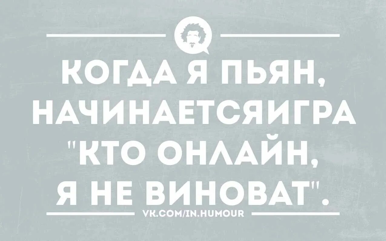 Юмор 21. Звонки по пьяни. Написать бывшему по пьяни. Написал по пьяни.