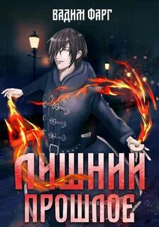 Книги жанра бояр