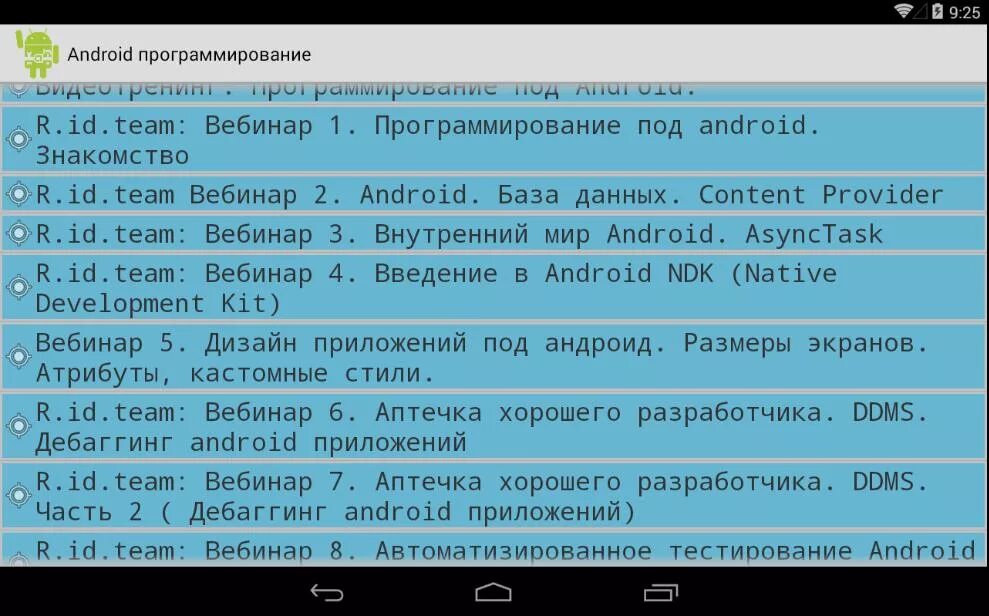 Программирование андроид. Приложение для программирования на андроид. Языки программирования для андроид. IOS Android программирование.