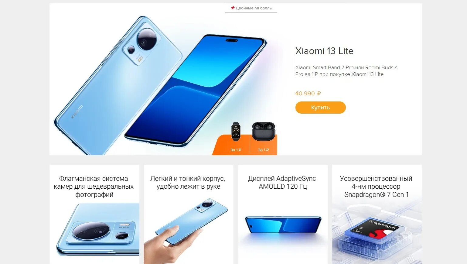 Xiaomi 13 pro купить в спб. 13 Лайт Xiaomi. Xiaomi 13 Lite 256 ГБ. Смартфон Xiaomi 13 Lite 8/256 ГБ. Xiaomi 13 Lite SIM.