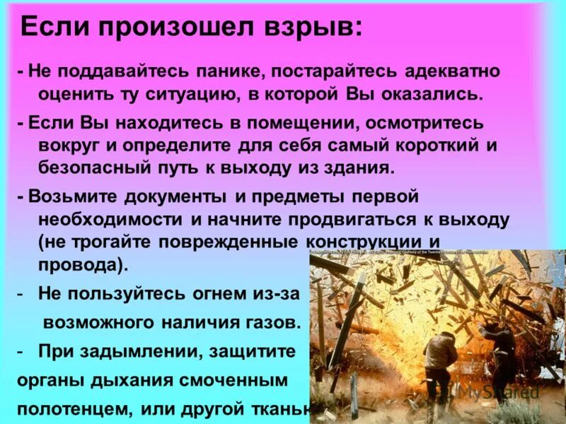 В каких местах происходит