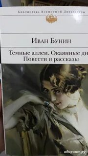 Темные аллеи митина любовь