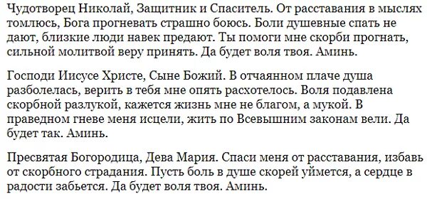 Молитва для успокоения. Молитва для успокоения души и нервов. Молитва для успокоения нервов. Малитва дя успакаениедуши. Успокоительная молитва