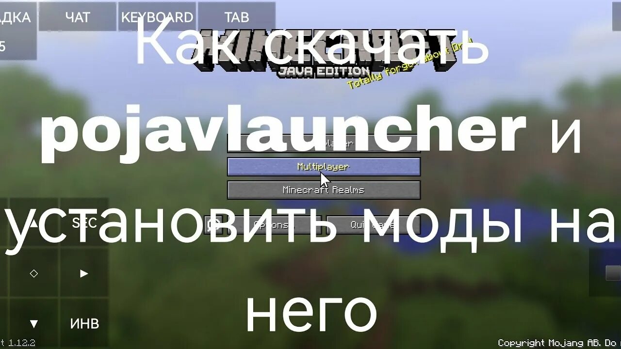 Моды на pojavlauncher. Моды на pojavlauncher