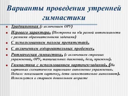 Анализы гимнастика