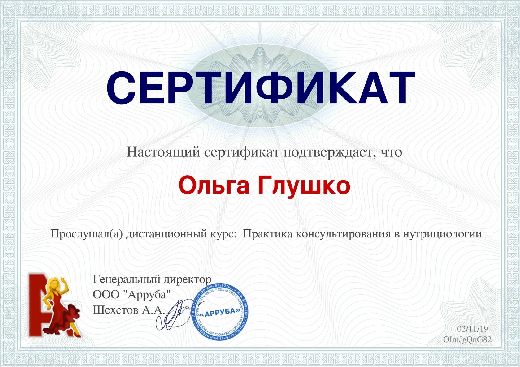 Курсы по нутрициологии дистанционно с сертификатом