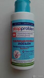 Лосьон против прыщей