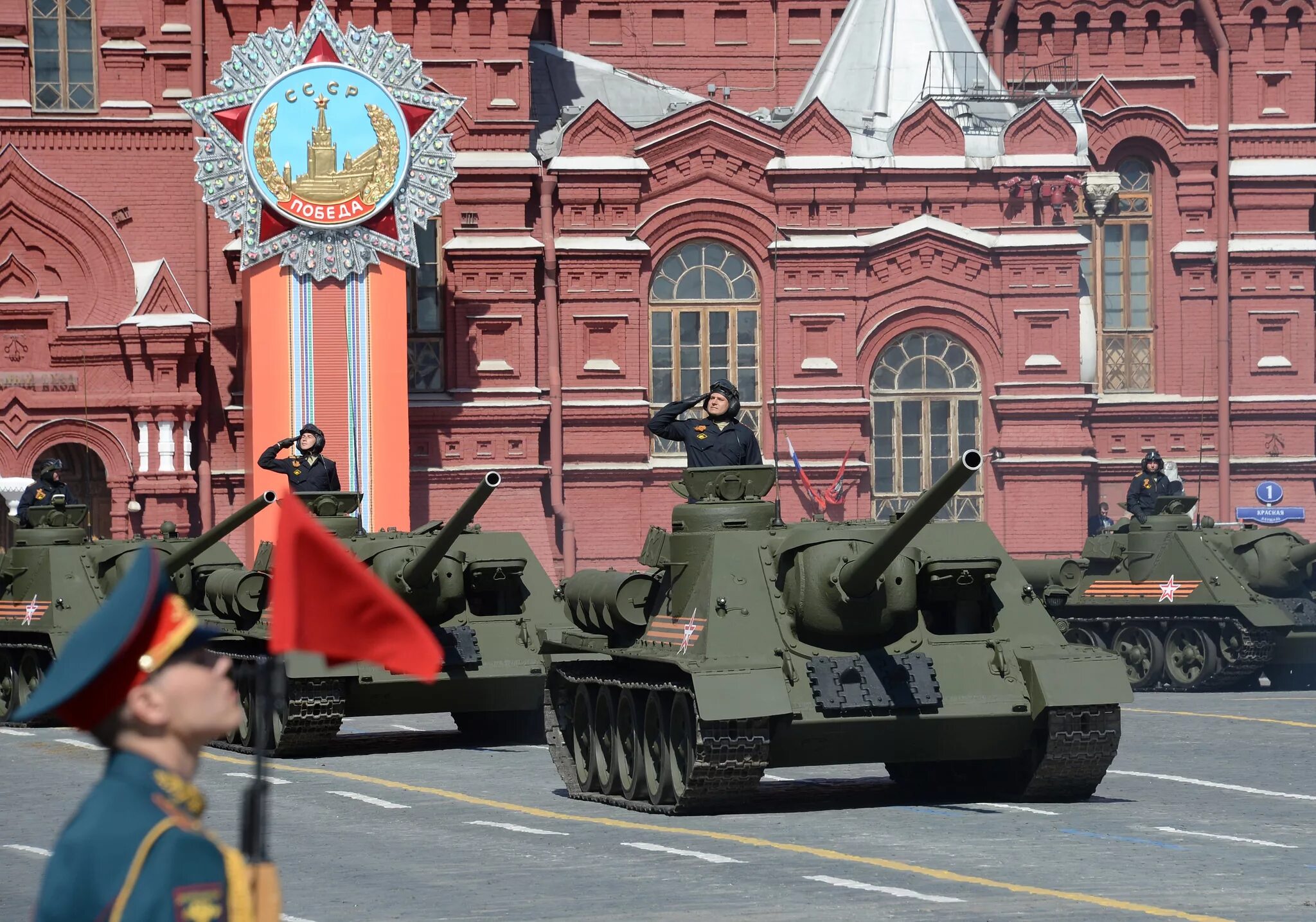 День победы город москва. Су 100 парад Победы Москва. Парад 9 мая в Москве су100. Танк т-34 на красной площади. Т-34 на параде Победы 1945.