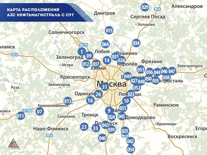 Карта АЗС. Карта АЗС Газпромнефть по России. АЗС Газпромнефть на карте.