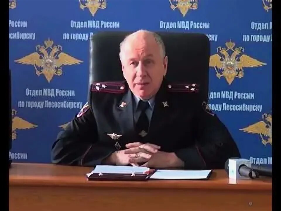 Начальник омвд лесосибирск. Гибдд на дороге. Омвд лесосибирск. Омвд по лесосибирску владислав. Лесосибирск.