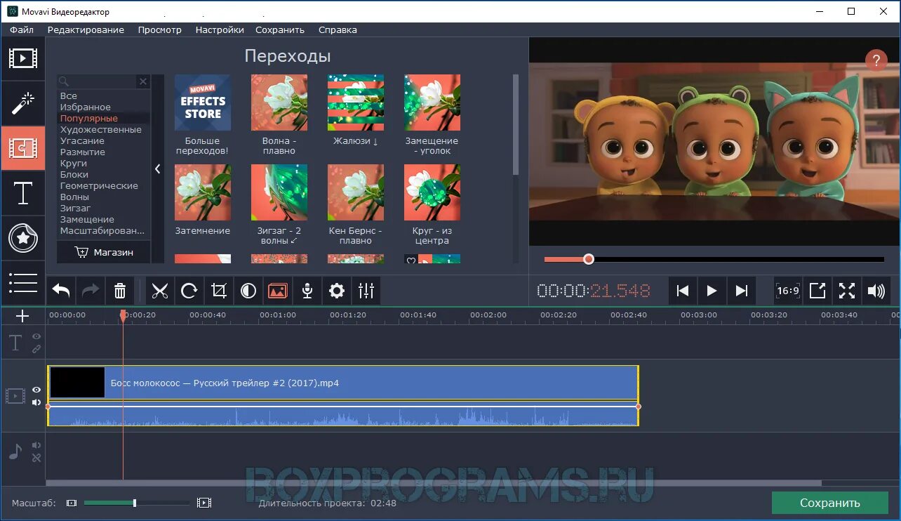 Мовави бесплатная программа. Видеоредактор. Программа видеоредактор. Видеоредактор Movavi. Видеоредакторы программы для компьютера.