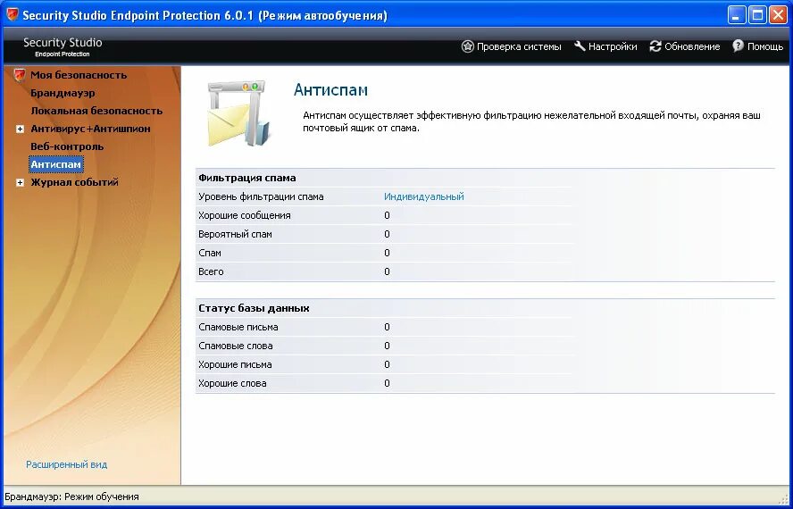Endpoint protection что это за программа. Endpoint protection что это за программа