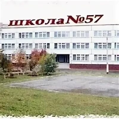 Сайт школы 57 курск