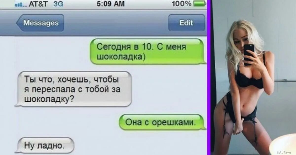 Переписки Со Шлюхами