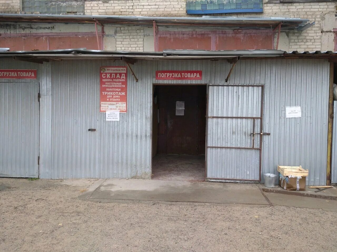 воронеж острогожская улица 73 премиум. воронеж острогожская улица 73 премиум. острогожская 81 а воронеж. 73. острогожская, 73-а.