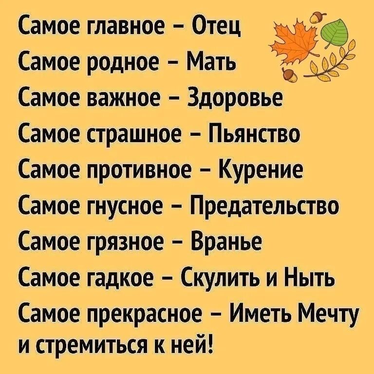 Кто был отец родной. Самое главное отец самое родное. Самое главное отец самое родное мать самое. Самое главное отец самое родное мать самое важное здоровье. Самый родной.