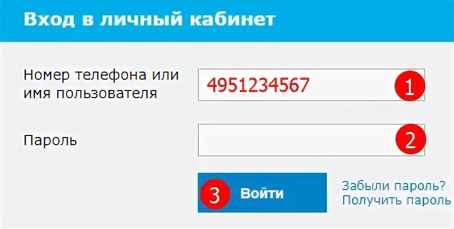 Mgts личный кабинет. МГТС личный кабинет МГТС личный кабинет. Московская городская телефонная сеть личный кабинет. МГТС личный кабинет вход по номеру телефона. Мгтс телефон личный кабинет войти