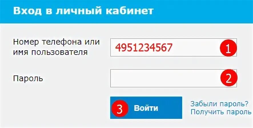 Номер телефона мос