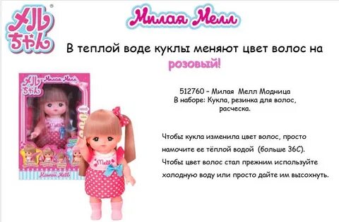 Кукла меняющая цвет