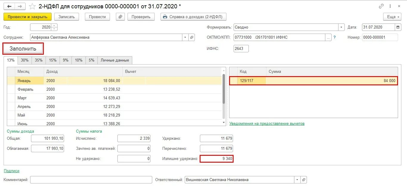 Вычет суммы равен сумме вычетов. Стандартные налоговые вычеты в 1с 8.3. Вычеты на детей в 1с. Налоговый вычет в 1с. 1с ЗУП вычеты на детей.