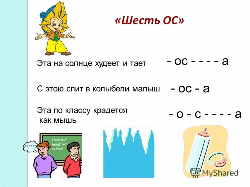 приметы весны тает снег. загадки про весну. зогатки о времена года. на этой осе в октябре позолота а это растет. снег растаял.