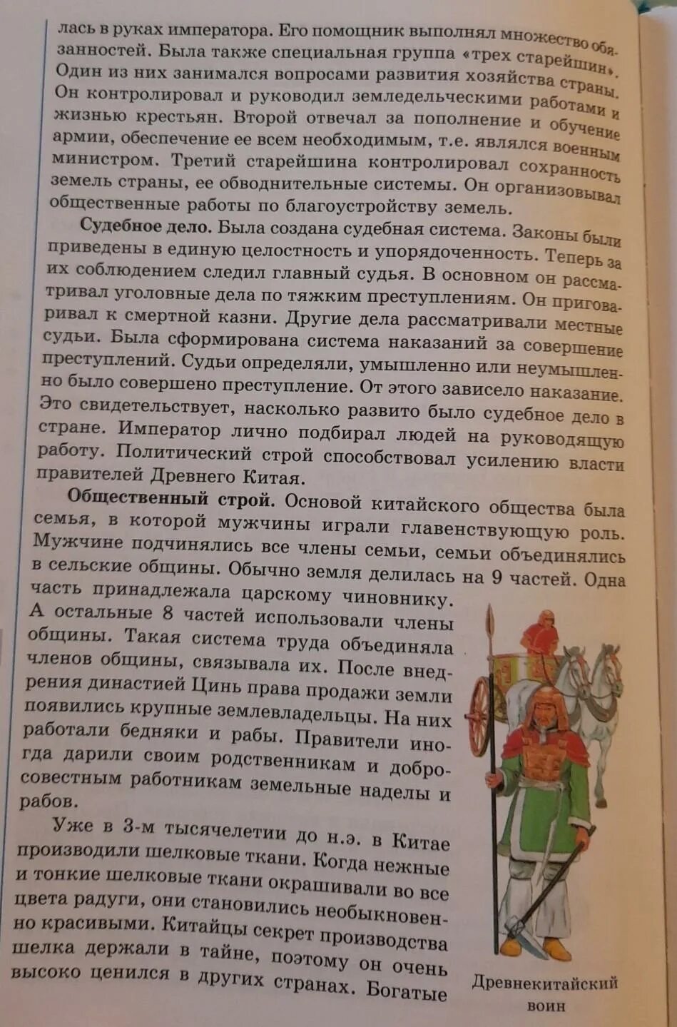 Аудио чтение параграфов. История 181 составить рассказ. Как рассказ читать по параграфам. История 44-55 параграф. Читать. Учебник история Волгоградской земли 7 параграф читать.