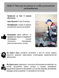 Специальности псков