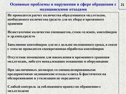 Договор на обезвреживание отходов