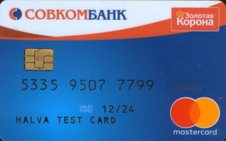 Совкомбанк карта. Банковская карта совкомбанк. MASTERCARD совкомбанк. Совкомбанк дебетовая карта.