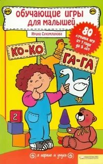 Дети ирины читать