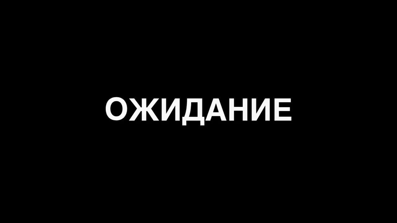 Обои на телефон в ожидании. Часы море. Часы ожидание. Заставку ожидание. Часы картинка.