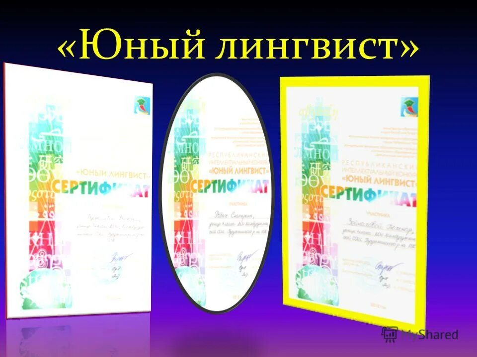 картинки на тему лингвист. юный лингвист. темы текстов на гос экзамене для лингвистов. юному лингвисту феофану показали предложение. юному лингвисту феофану показали предложение.