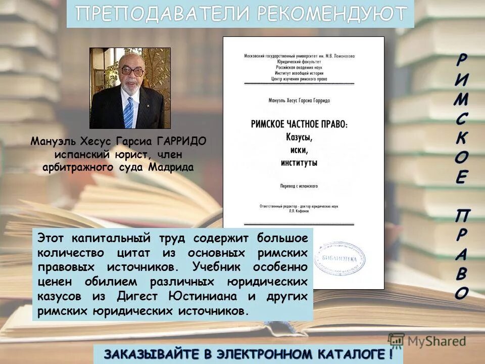 Три известных римских юристов. Римское право цитаты. Цитаты римских юристов содержатся в. Цитаты римских юристов содержатся в. Фразы римских юристов о праве.