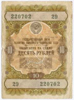 Облигации номиналом 100 рублей