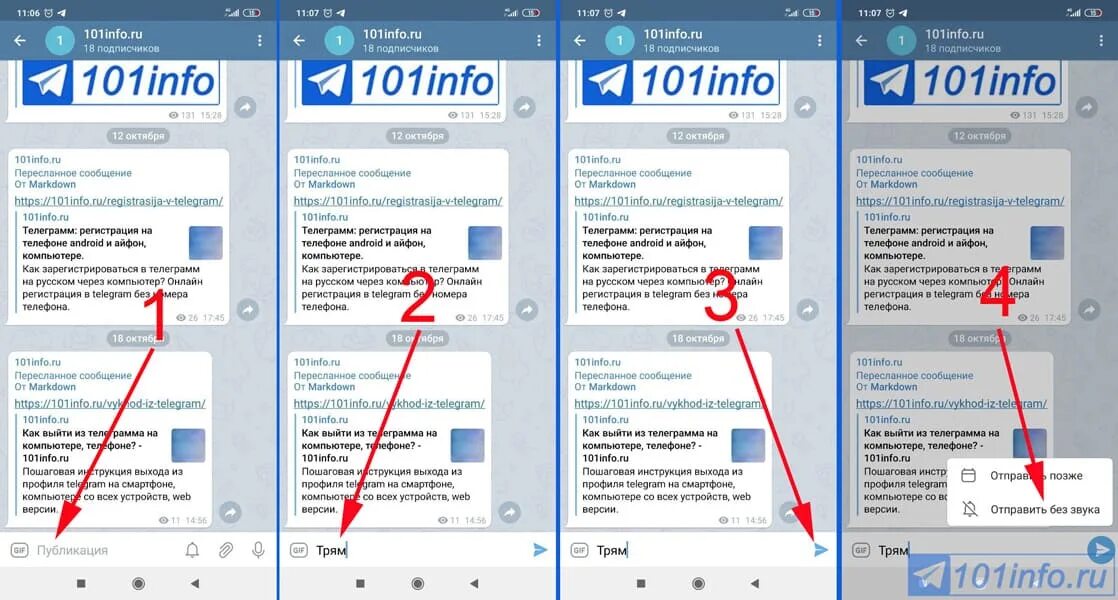 Телеграмм без звука уведомлений. Телеграм сообщения без звука. Отправка без звука телеграмм. Звуковое сообщение в телеграмме. Как поменять звук уведомления в телеграмме.