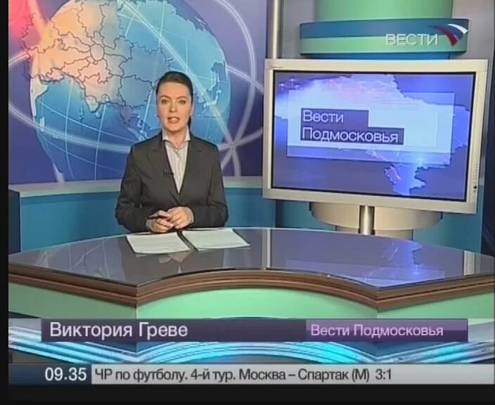 От 24 апреля 2008 г. Вести 2009. Канал вести. Вести канал 2009. Канал Россия 2009.
