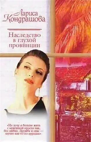 Внезапное наследство аудиокнига. Наследство с подвохом. Наследник для нелюбимого аудиокнига. Внезапное наследство аудиокнига. Корсакова проклятое наследство.