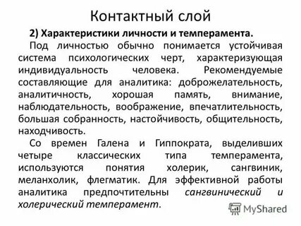 Черты характеризующие илью анатольевича как личность