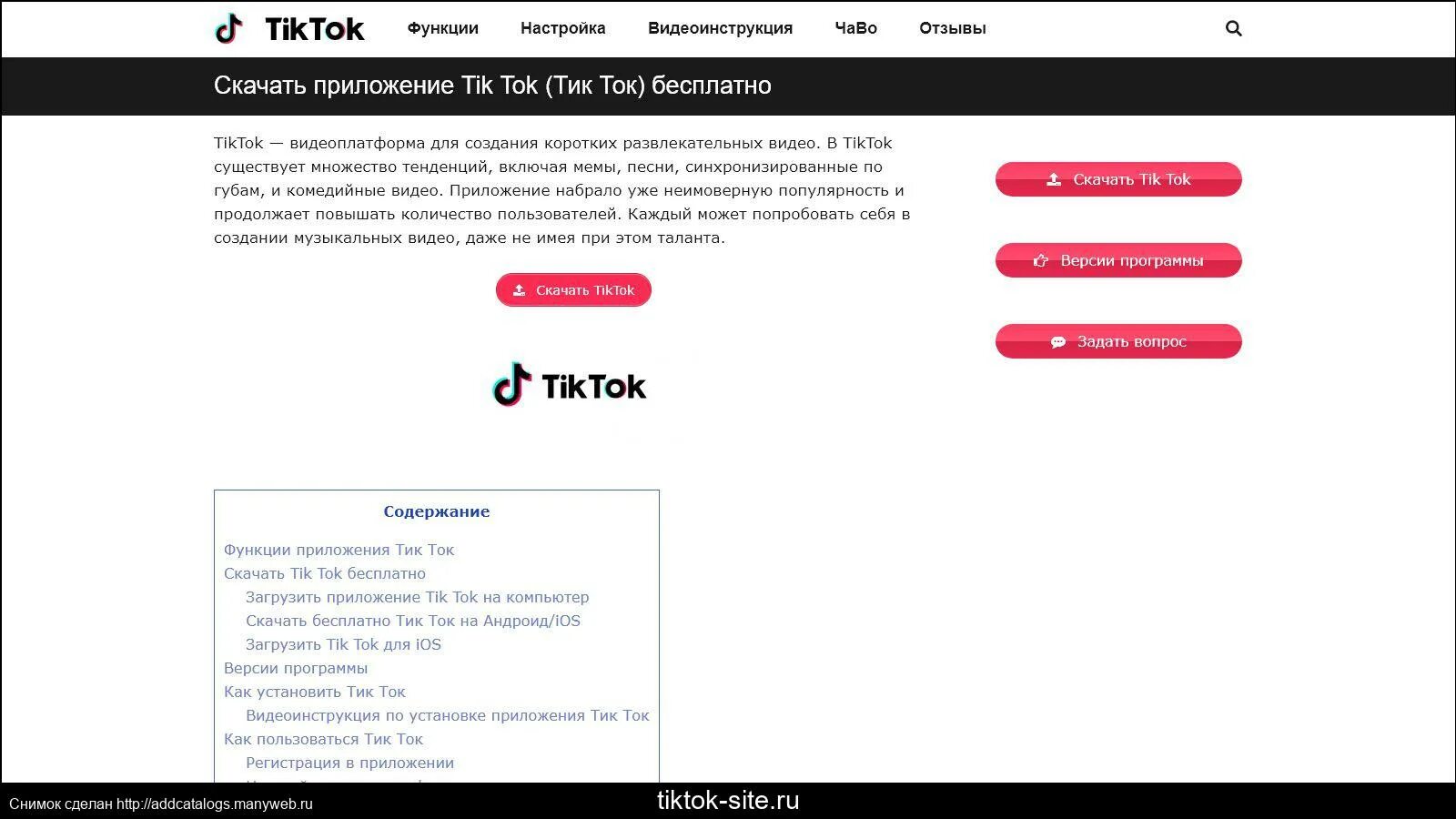 Как найти код в тик токе. Задать вопрос. вопросы для тик тока. тик ток что набирает просмотры. функции тик тока.