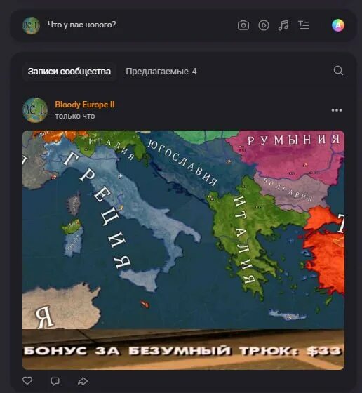 как поднять поддержку правительства в bloody europe ii. Age of civilization 2 bloody europe 2. Bloody europe 2 1. Bloody europe украина. карта age of civilizations 2 bloody europe.