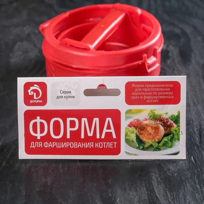 Рецепт шеф котлет. Форма для приготовления котлет. силиконовая форма для котлет. форма для лепки котлет. формочки для заморозки котлет.