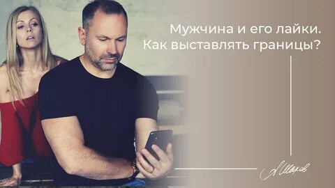 Если парень лайкает