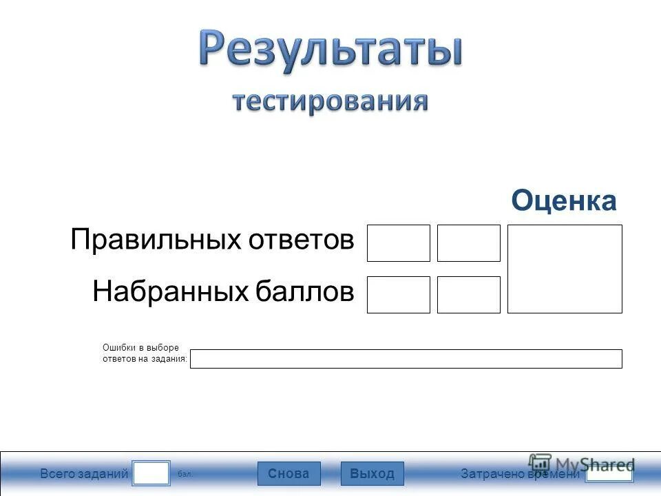 Электронные тесты 5 класс