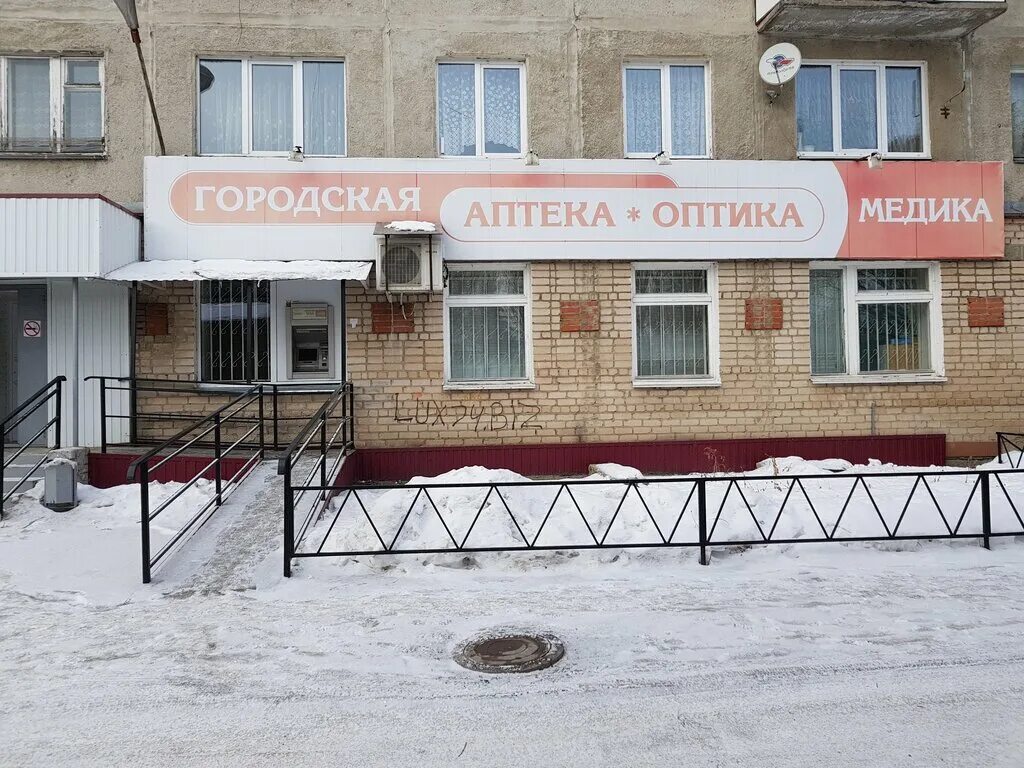 Златоуст гагарина 1 линия 12. Оптика златоуст гагарина 15. Оптимист оптика лого. Оптика медика златоуст гагарина. Оптика 1 линия златоуст.