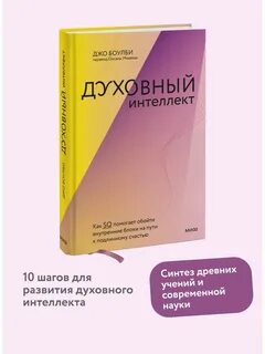 Интеллект перевод